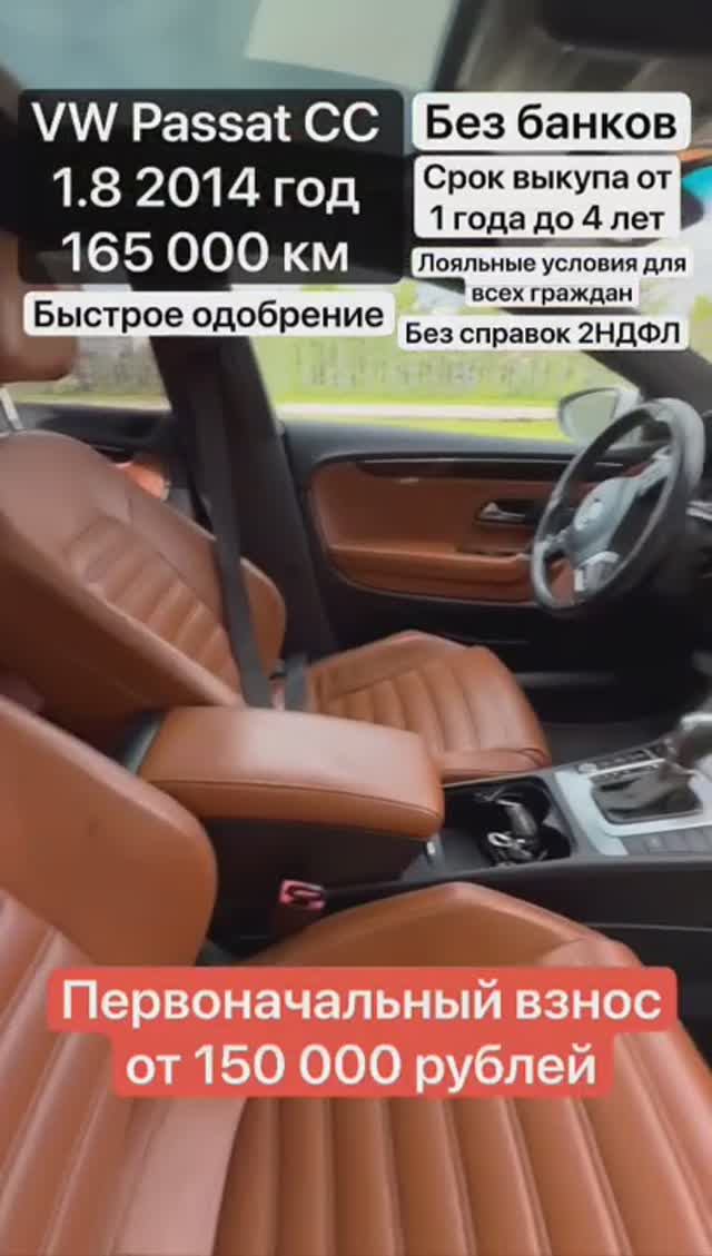 ШИКАРНЫЙ АВТО В РАССРОЧКУ БЕЗ БАНКА