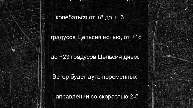 До 23 градусов поднимется температура в Псковской области завтра