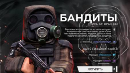 STALCRAFT: X Прохождение за Бандита с самого начала Лодочная станция Липа найти Схрон в землянке