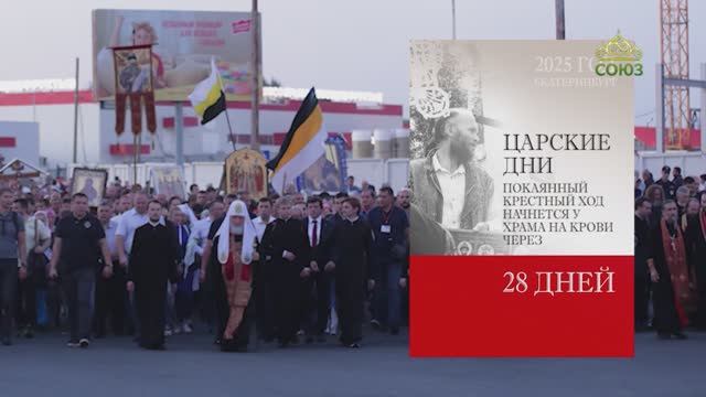 ЧЕТВЕРТЬ_ЧАСА: пророк ЕЛИСЕЙ, царевна МАРИЯ, тг-канал ХРАМ-НА-КРОВИ и ЦАРСКИЕ ДНИ