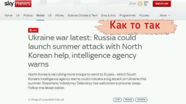 ‼️🇷🇺🇰🇵Разведка Южной Кореи: Россия готовится к летнему наступлению на Украину с помощью войск КН
