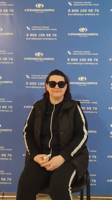 Отзыв о лазерной коррекции зрения в клинике "Зрение Красноярск", 88001009876