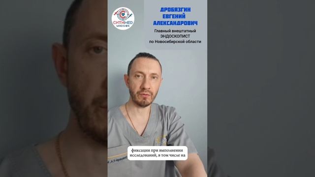 Отзыв Дробязгина Евгения Александровича на бронхоскопы BF Mindsion