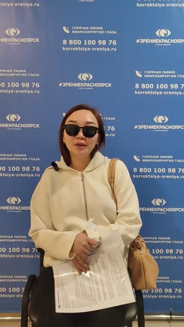 Отзыв о лазерной коррекции зрения в клинике "Зрение Красноярск", 88001009876