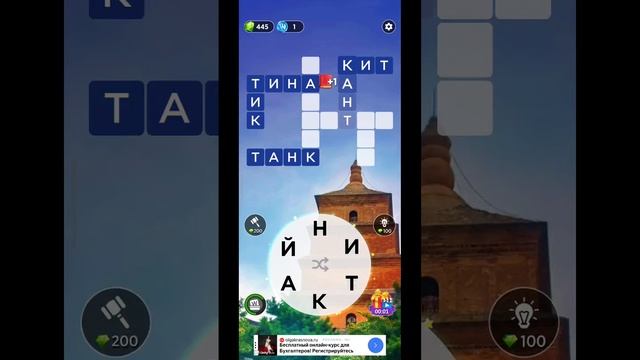 игра в слова 781 уровень