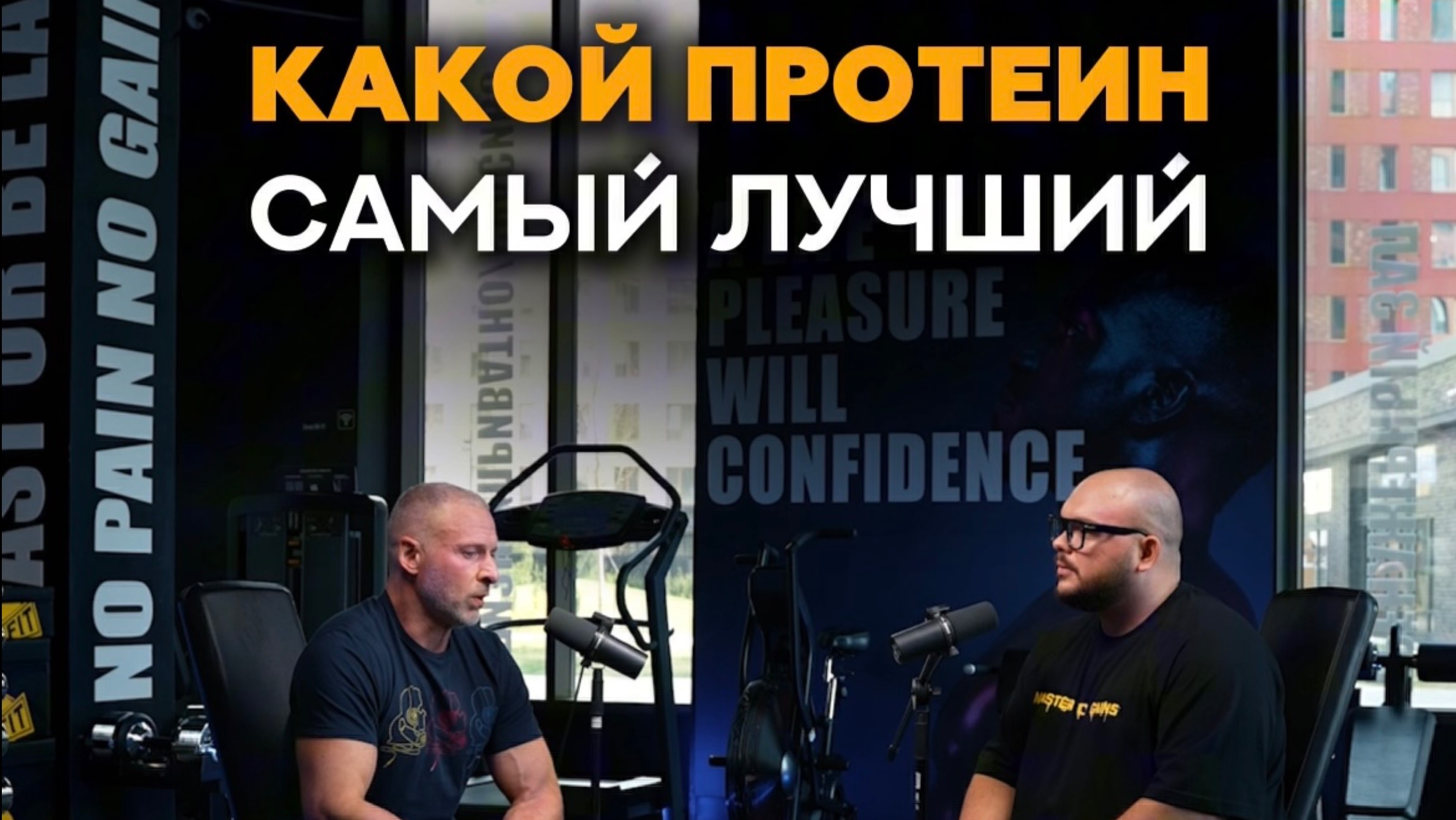 Разбираем какой белок выбрать спортсмену? #фитнес #тренер #спортивноепитание #тренировки #спорт