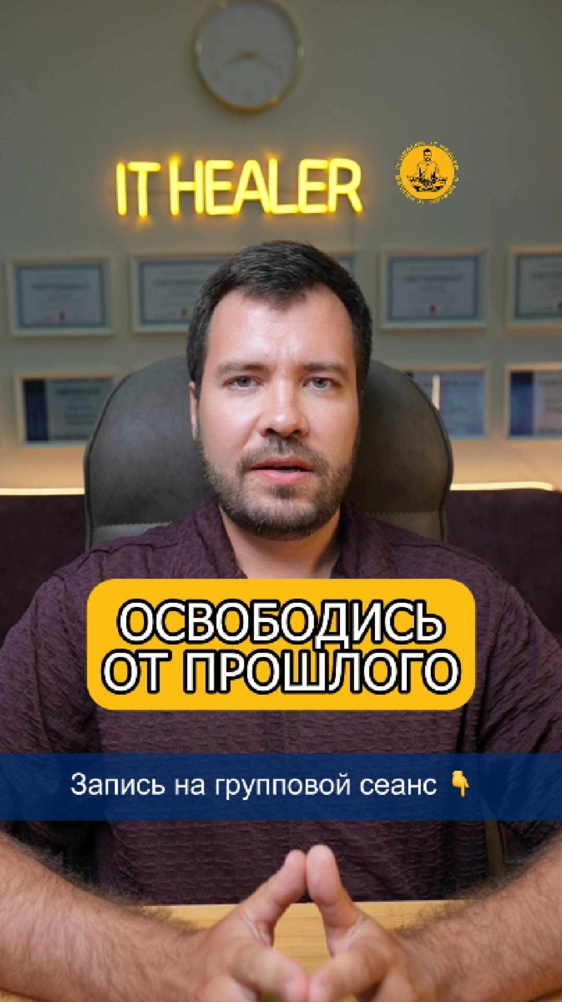 Почему не помогает психотерапия? Новый способ отпустить прошлое