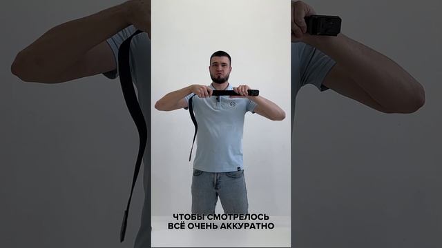 Как отрегулировать и обрезать ремень Tom Norden