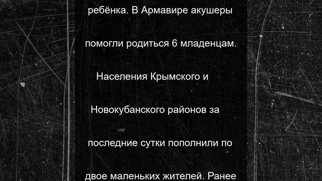 В Краснодарском крае за сутки появились на свет 148 детей
