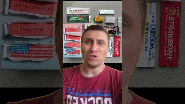 Жвачка выделяет тысячи частиц микропластика