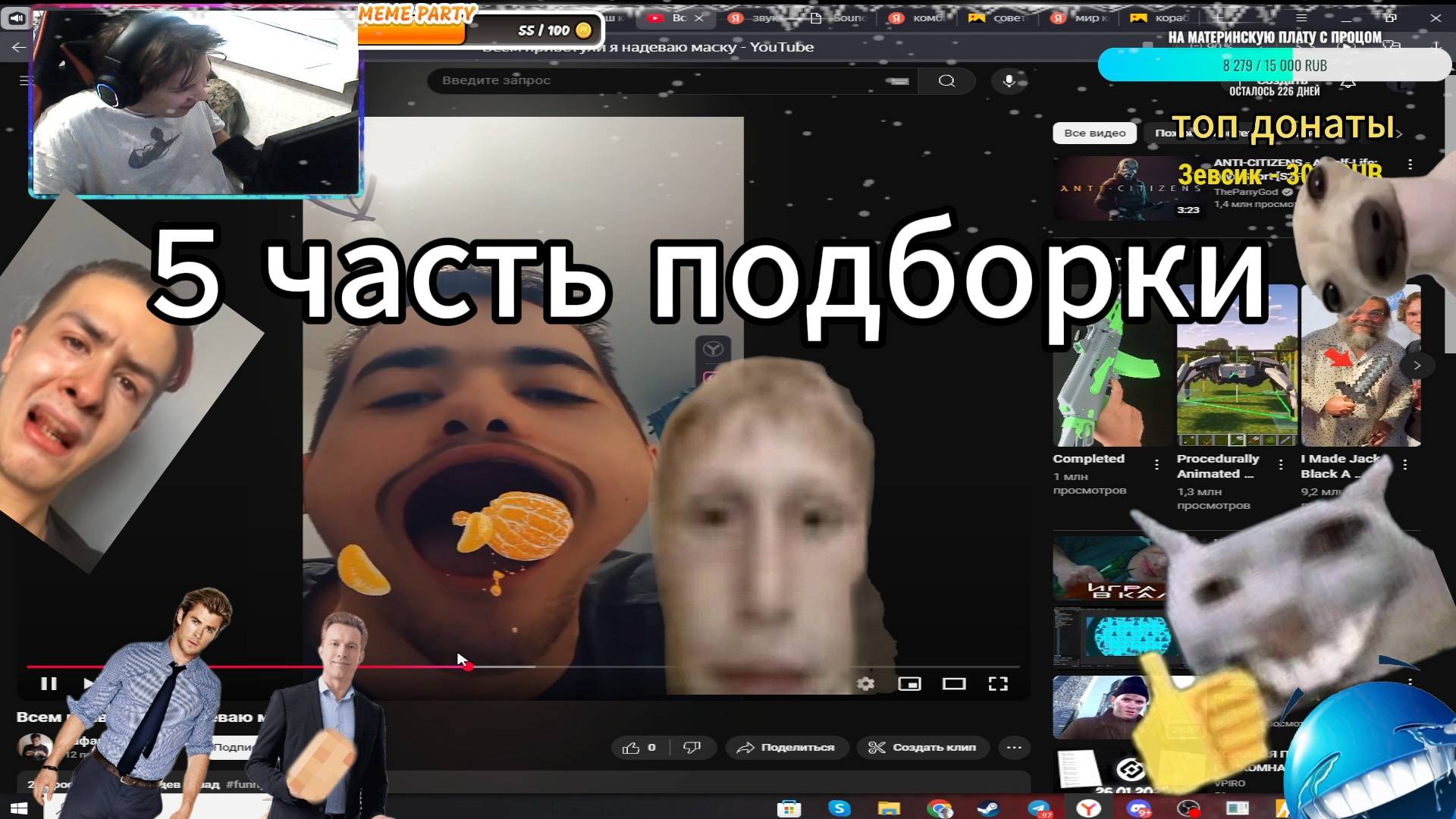 5 часть смешных моментов со стрима