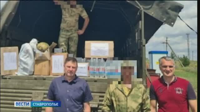 Ставропольцы всем миром помогают бойцам СВО
