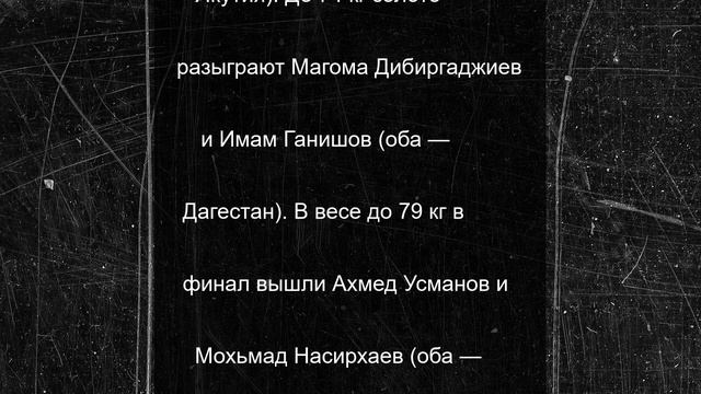 Дагестанцы выступят в финалах чемпионата России по вольной борьбе