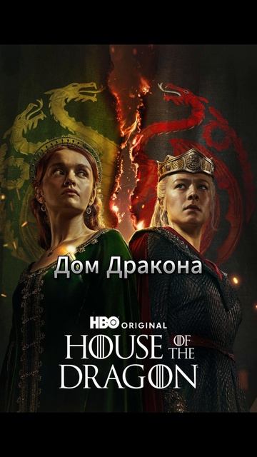 Новинки от HBO