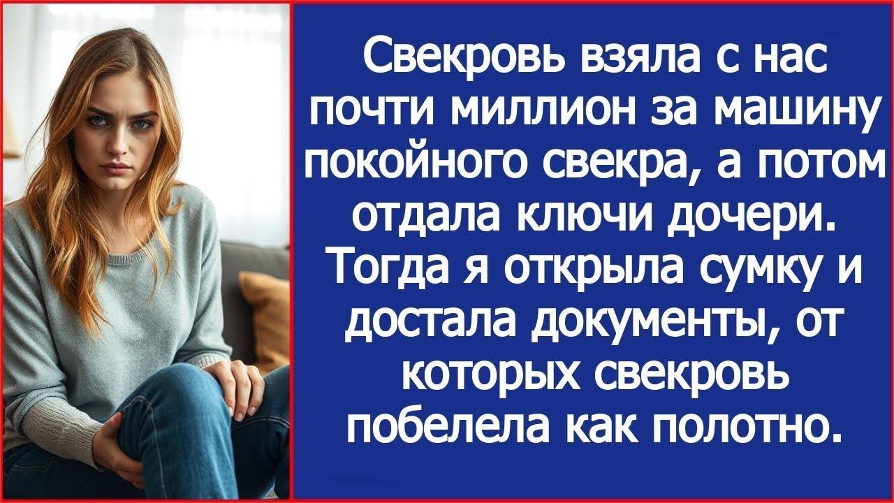 Финансовый обман в семье - РАССКАЗ
