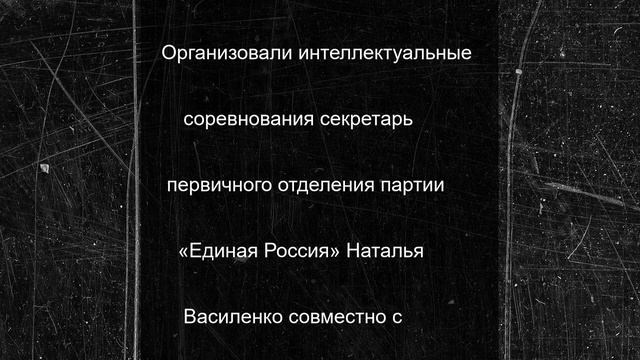 Нижнесерогозские единороссы провели шахматный турнир ко Дню молодежи