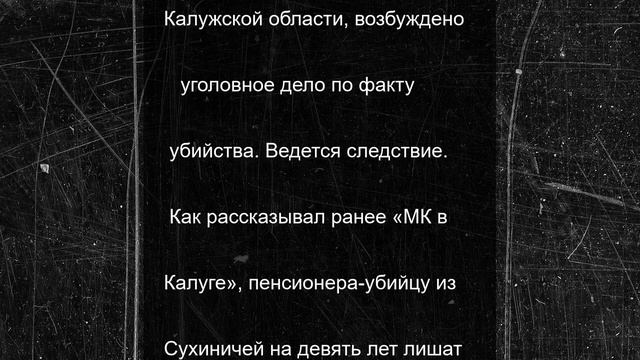 В Боровске нашли тело мужчины с ножевыми ранениями