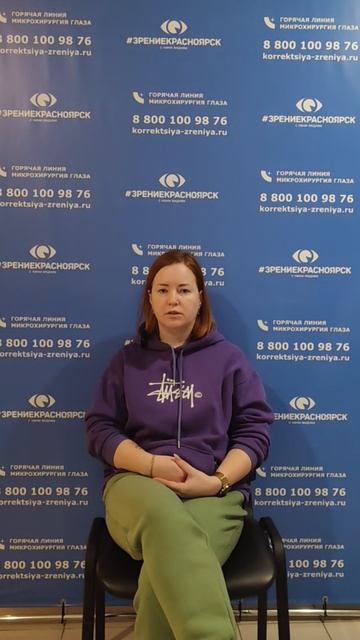 Отзыв о лазерной коррекции зрения в клинике "Зрение Красноярск", 88001009876