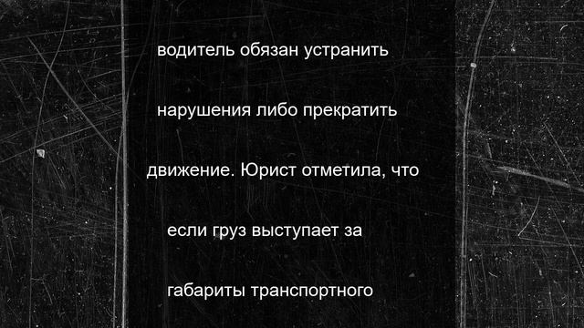 Россиянам объяснили, когда за перевозку вещей на авто могут оштрафовать