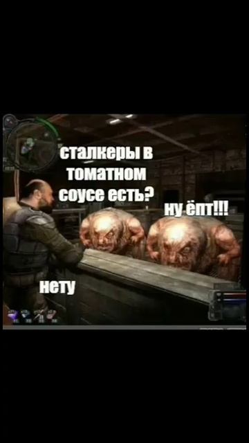 МЕМЫ ПО S.T.A.L.K.E.R.!!!