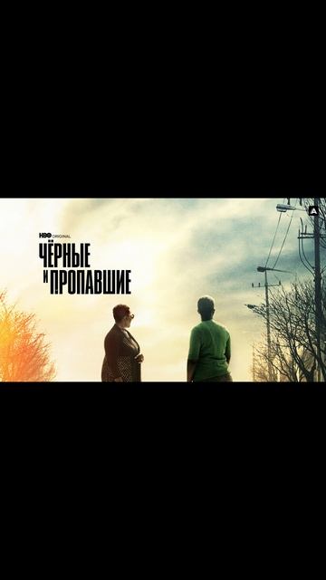 Лучшие фильмы и сериалы от HBO