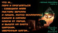 ЧЕРНЫЕ РИЭЛТОРЫ. ЧАСТЬ 4