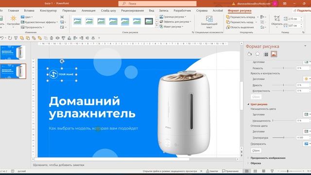 База.Титульный_Яна Яновская
