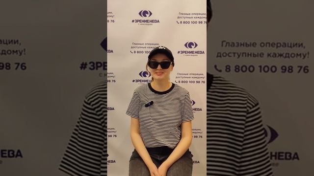 Отзыв о лазерной коррекции зрения в клинике "Зрение Нева", 88001009876