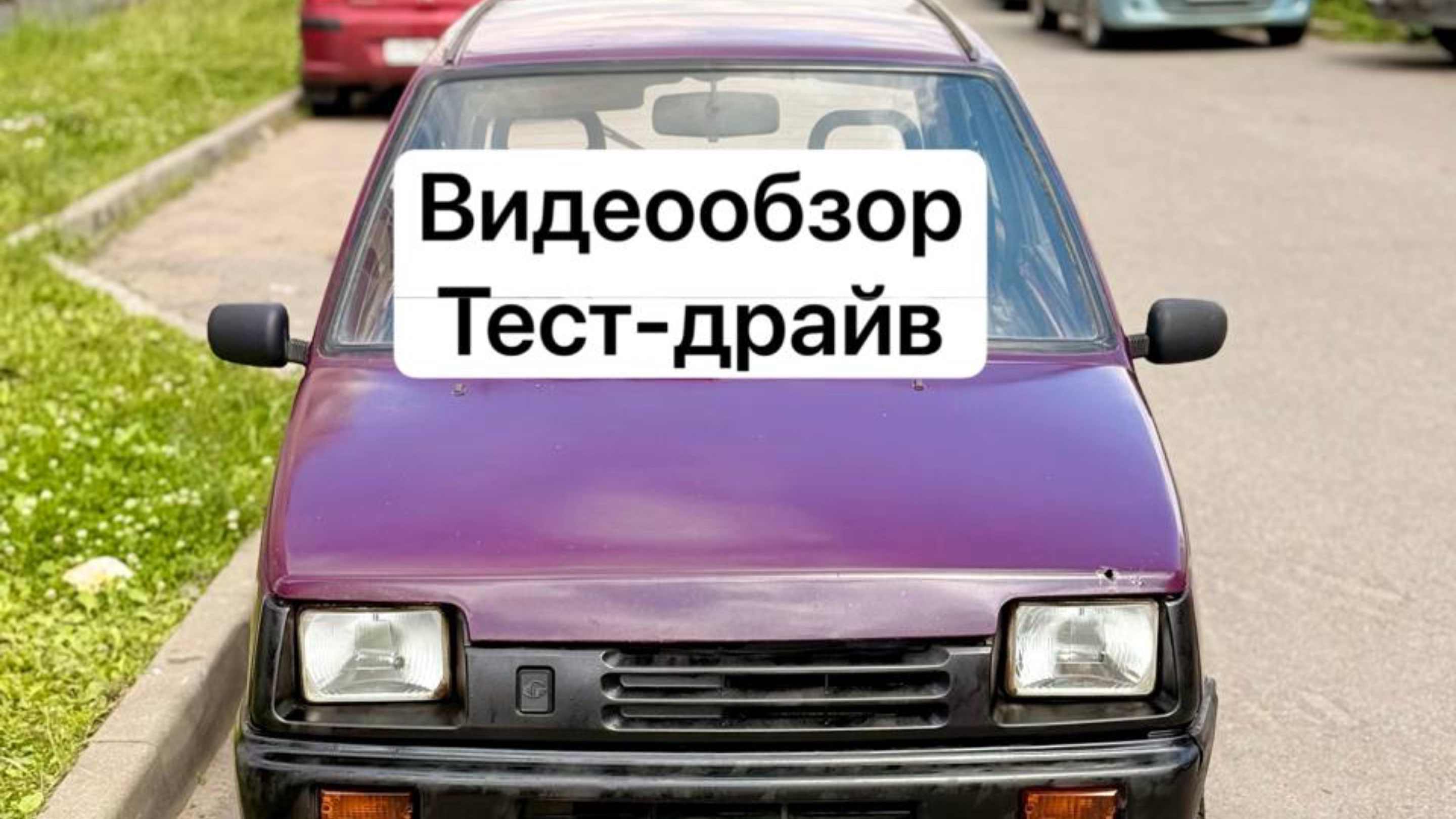 Ока видеообзор