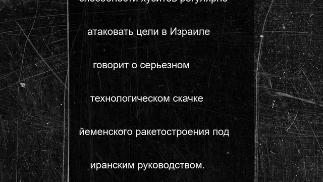 Новости Израиля сегодня вновь начались с военной хроники