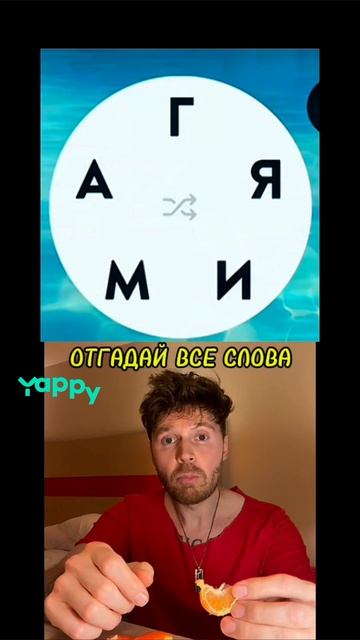 СКОЛЬКО НАШЁЛ СЛОВ?😅