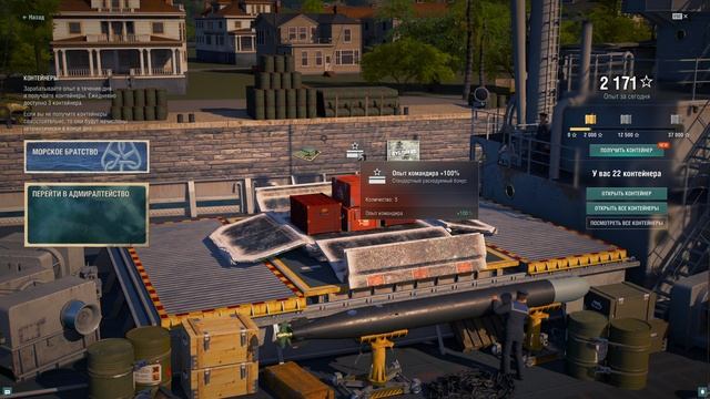 КОНТЕЙНЕР "СРАЖЕНИЕ У  НОРДКАПА" В ИГРЕ WORLD OF WARSHIPS