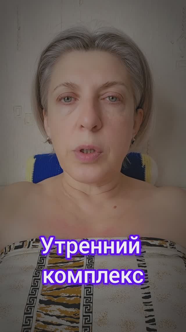 Утренний комплекс упражнений для лица