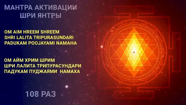 💥 Эта Мантра МГНОВЕННО Обнулит Любой Негатив и Откроет Денежный Поток! Шри Янтра. Описание под виде