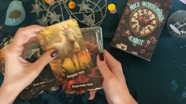 Обзор колоды Таро «Alice Wonderland Tarot” - Волшебный мир Алисы