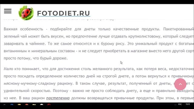 Диета гейши, за пять дней минус 4-7 кг