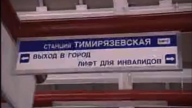 Монорельс и сюжет об открытии в 2004 году