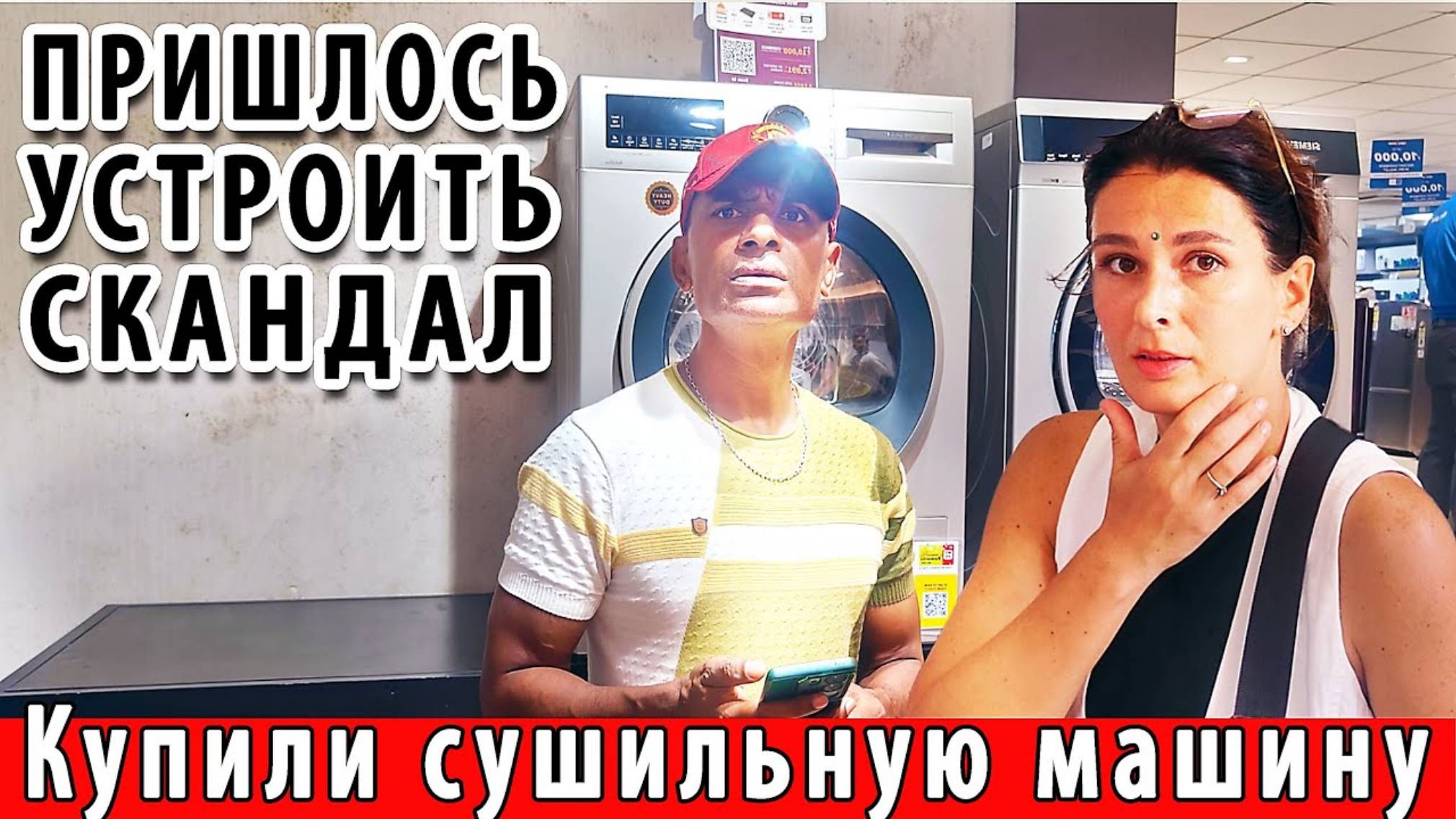Замуж в Индию. САМАЯ СЛОЖНАЯ ПОКУПКА В МОЕЙ ЖИЗНИ. Нервы на пределе