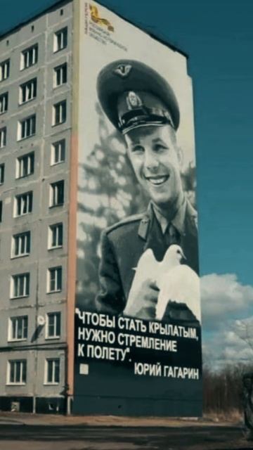 Гагарин