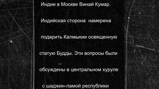 В Калмыкию доставят мощи Будды Шакьямуни.