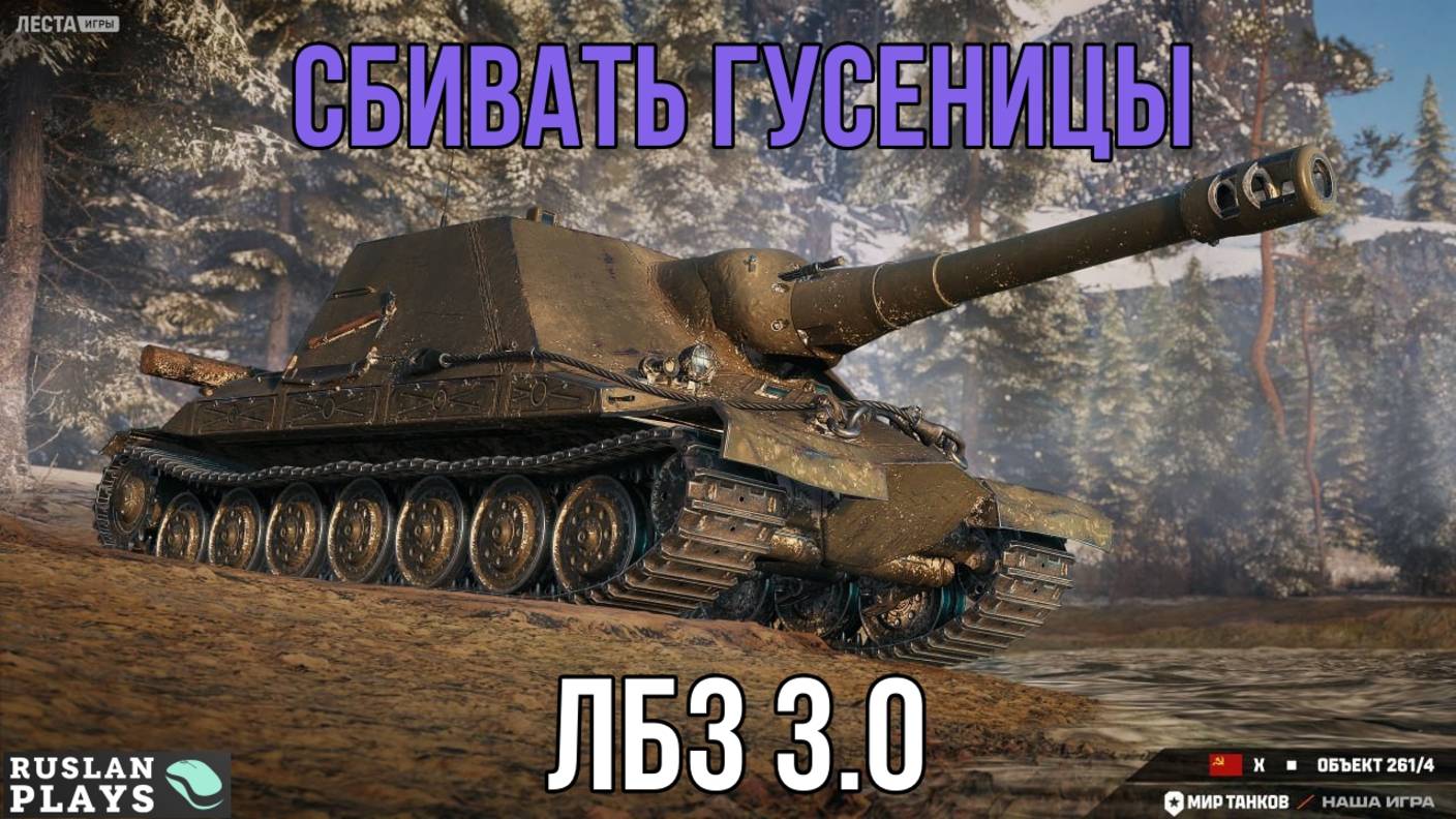 ПО КАТКАМ 🔥 ФИНАЛЬНАЯ ЗАДАЧА 🔥 ЛБЗ 3.0
