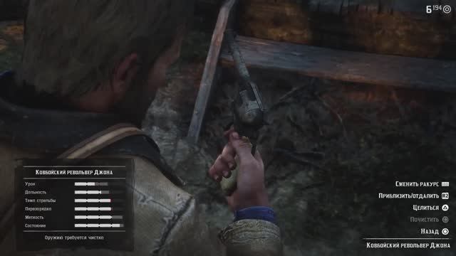 RDR2 Ковбойский револьвер Джона