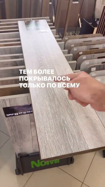 Ламинат не весь одинаковый