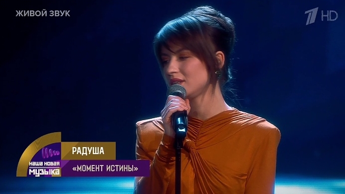 "" Момент Истины" Екатерина РАДУША. ( ДУША РА) 28-06-2025..Ресикс..музыка Вячеслав Уфимцев. источник