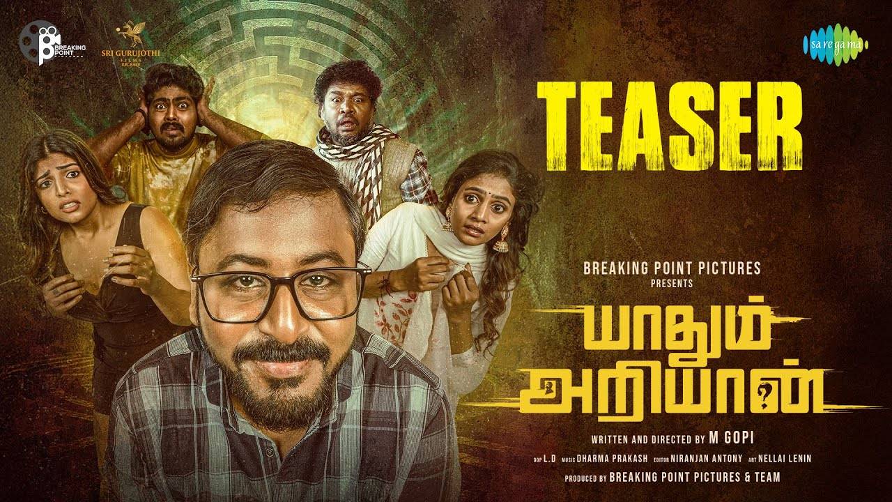 Yaadhum Ariyaan Movie - Official Teaser | Saregama Tamil