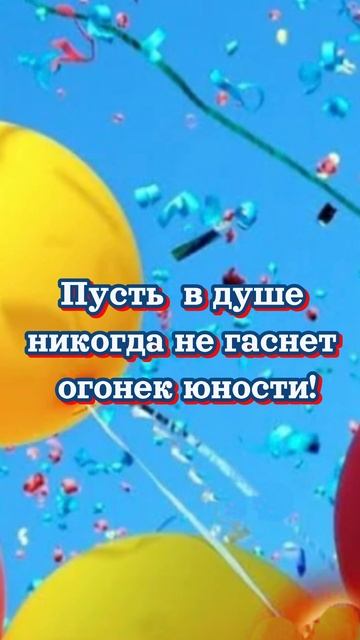 С Днём молодёжи!🇷🇺#праздник#деньмолодежи# россия#shorts