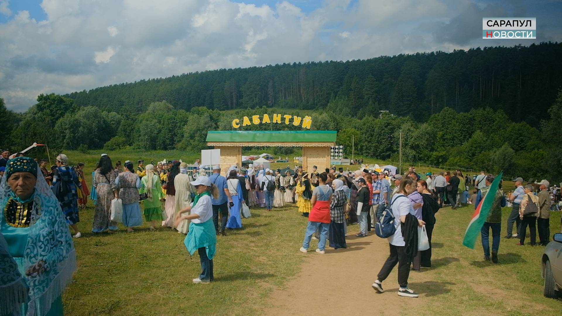 САРАПУЛ ОТПРАЗДНОВАЛ САБАНТУЙ