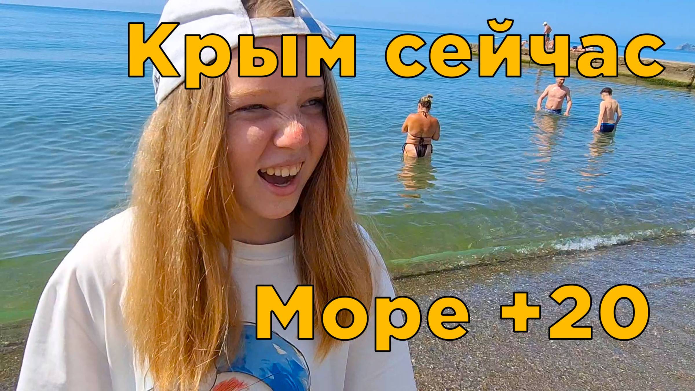Судак 2025: Идеальный летний отдых! Тёплое море, золотые пляжи и витамин Д для здоровья!