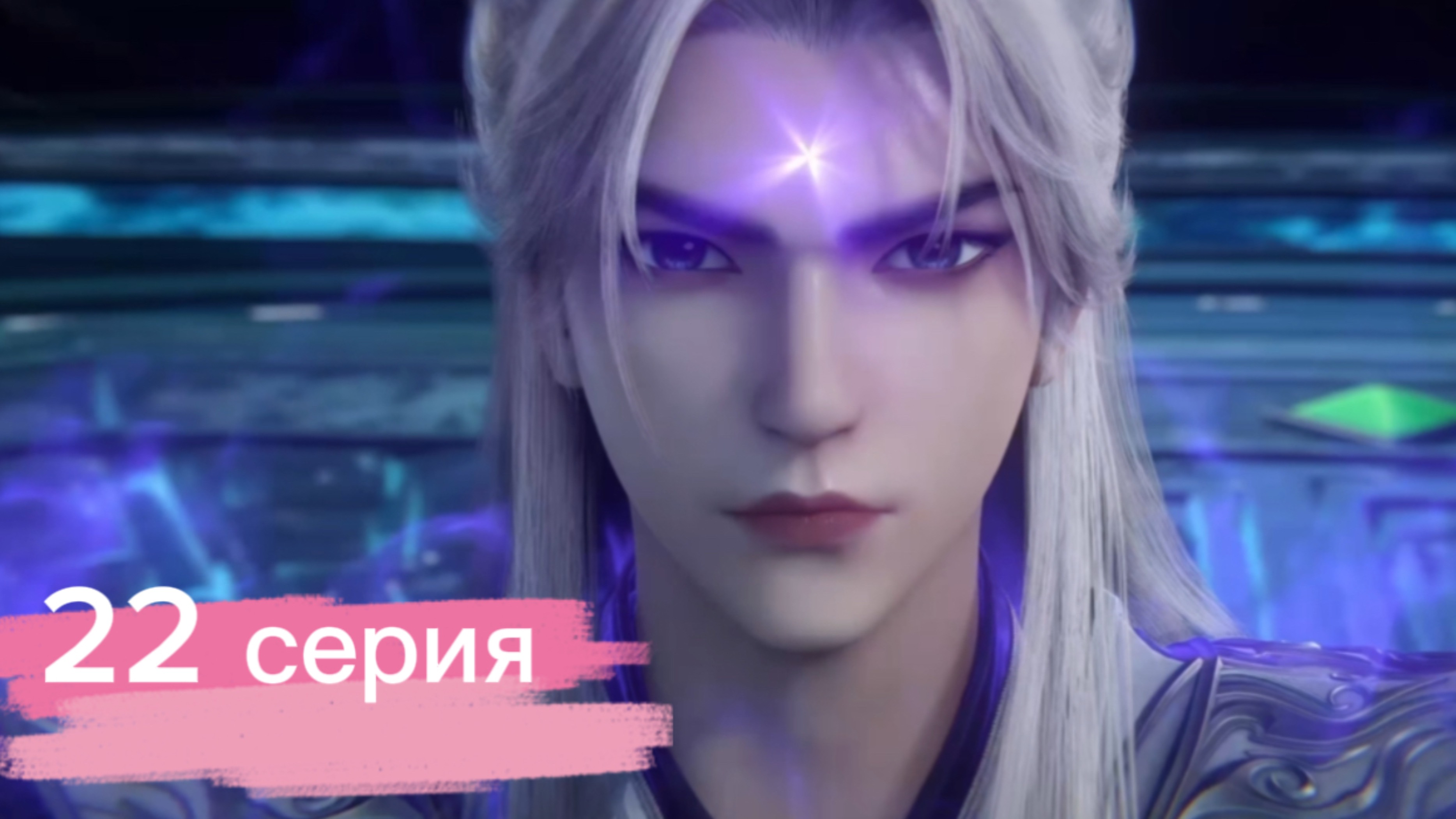 Противостояние святого 22 серия