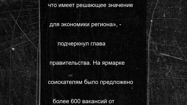 В Назрани в ярмарке труда участвовало свыше 1500 соискателей